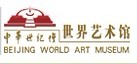 中华世纪坛世界艺术馆